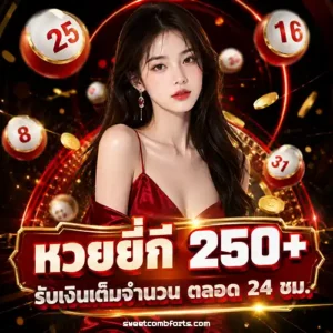 เว็บหวย ก้าว เจริญ