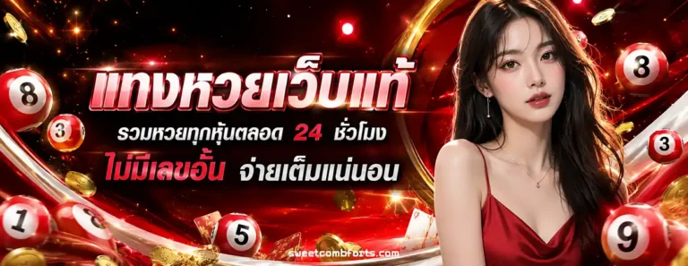 ก้าวเจริญ