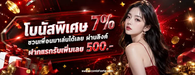ก้าวเจริญ หวยหุ้น